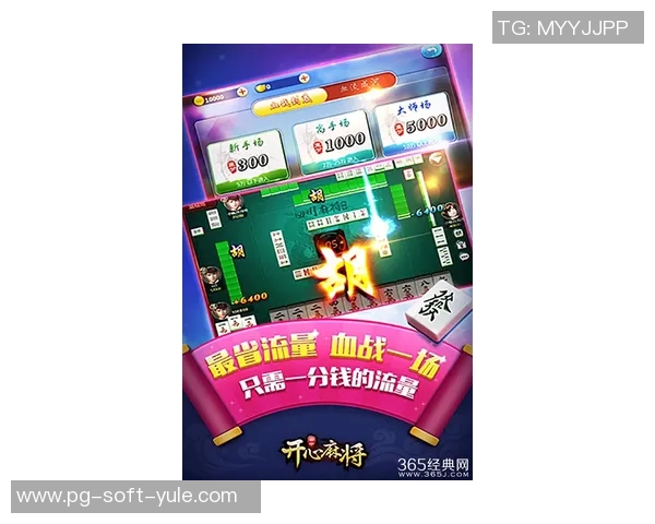 PG麻将胡了-PG麻将胡了—胜利的喜悦与策略的智慧-PG麻将胡了